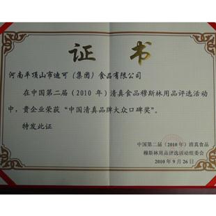 證書(shū)